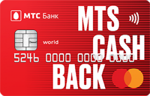 МТС Банк MTS CASHBACK