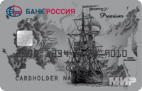 Банк Россия Зарплатная Премиум