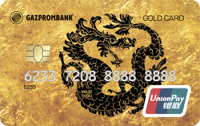 Газпромбанк UnionPay Gold