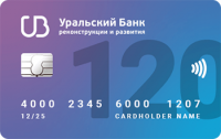 Уральский банк реконструкции и развития 120 дней без процентов