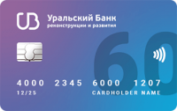 Уральский банк реконструкции и развития 60 дней без процентов