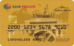 Банк Россия Зарплатная Золотая