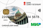 Банк Санкт-Петербург МИР Классическая
